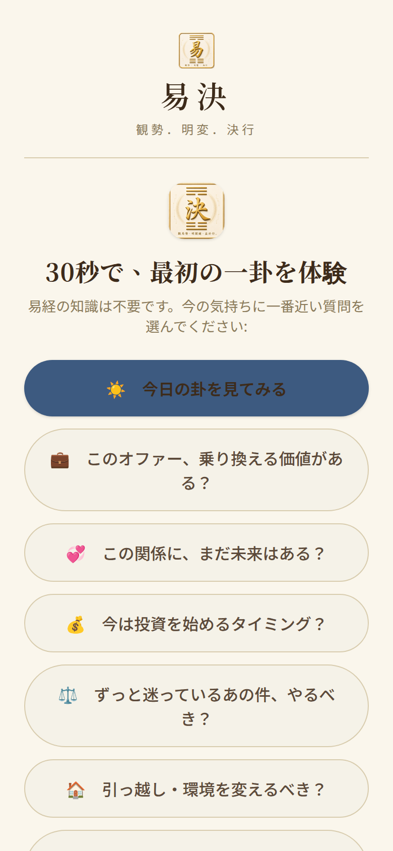 ja.app.easyjue.com を開いた画面